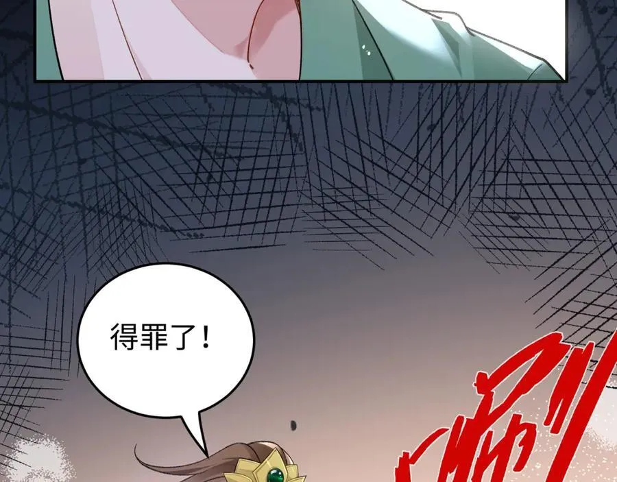 048 用身体报答 第55页