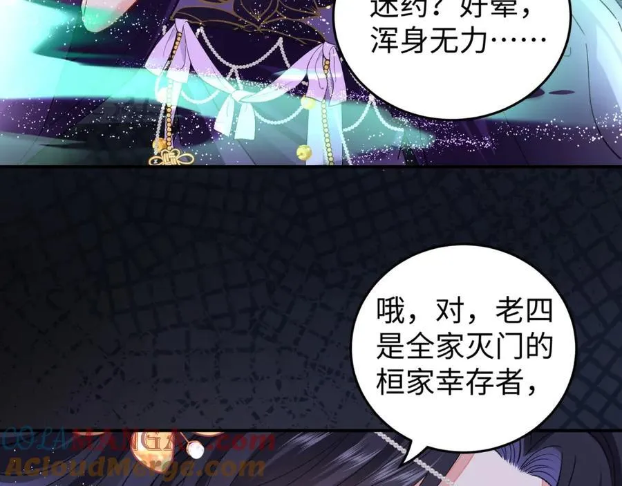 048 用身体报答 第61页