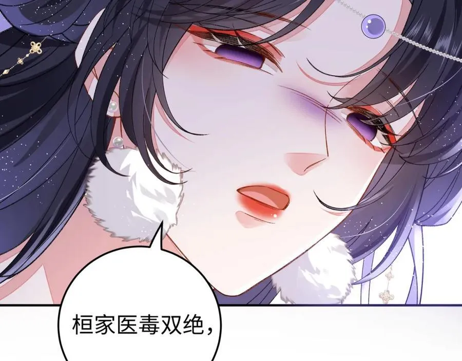 048 用身体报答 第62页