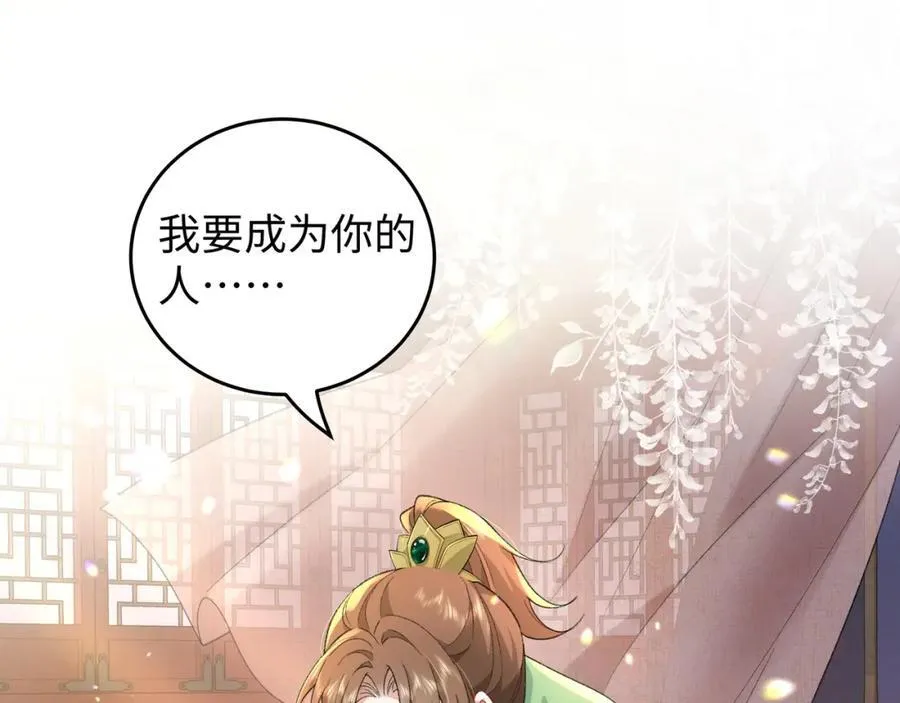 048 用身体报答 第76页