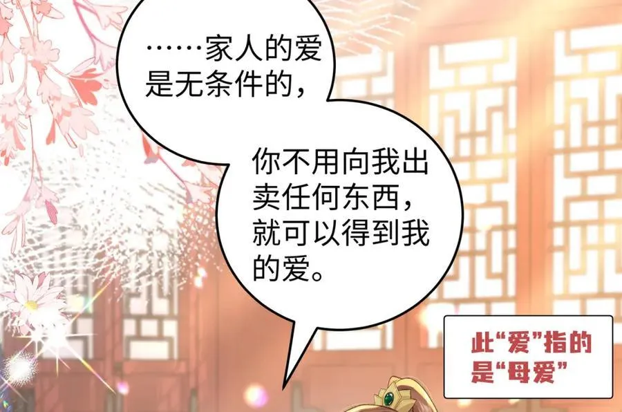 048 用身体报答 第99页