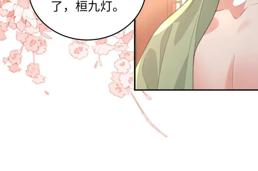 048 用身体报答 第103页