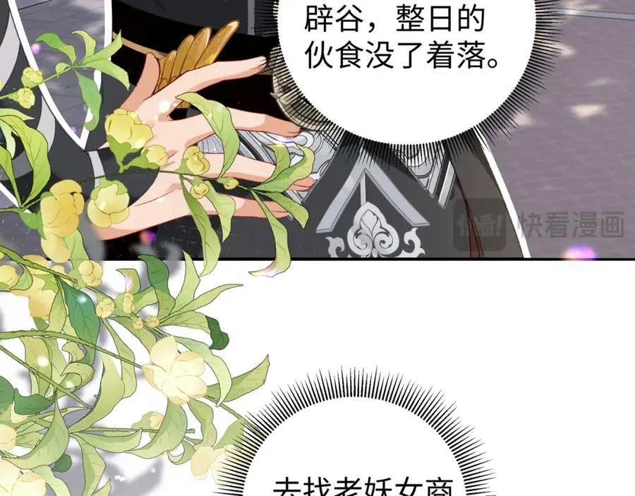048 用身体报答 第110页