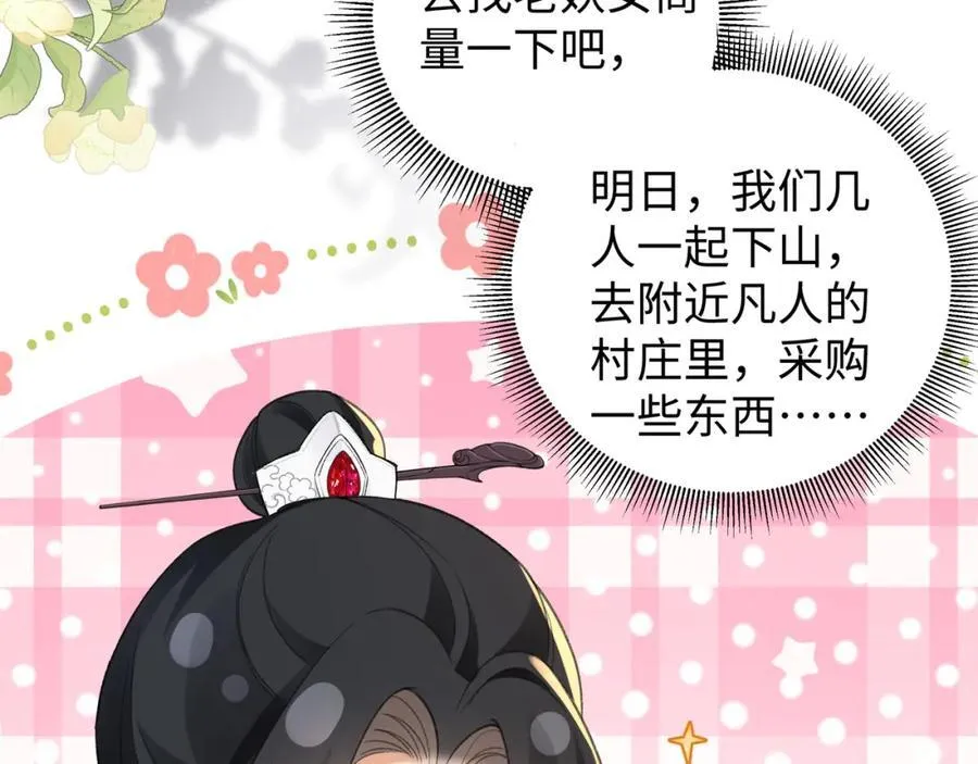 048 用身体报答 第111页