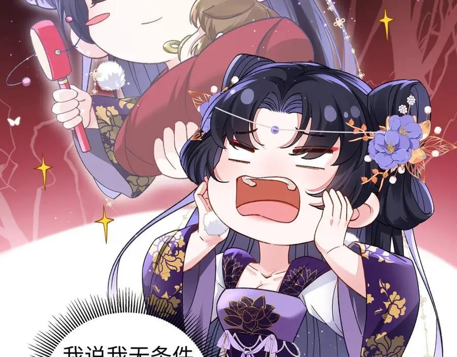 049 大逆不道 第7页
