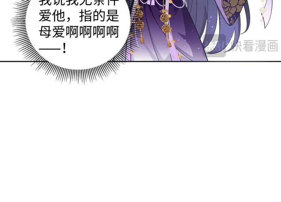 049 大逆不道 第8页