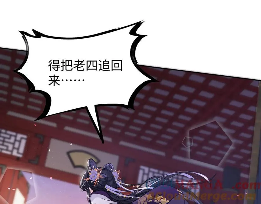 049 大逆不道 第9页