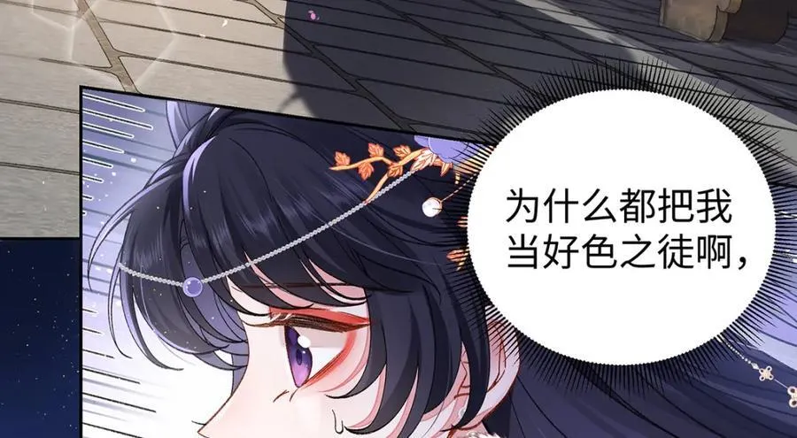 049 大逆不道 第11页