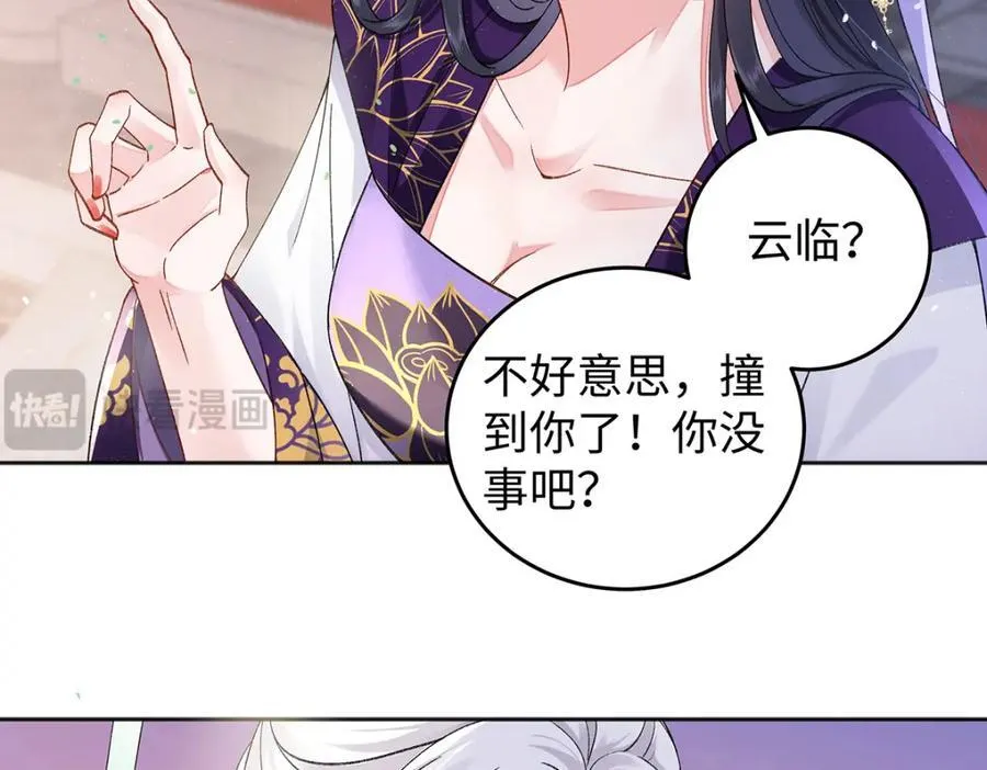 049 大逆不道 第22页