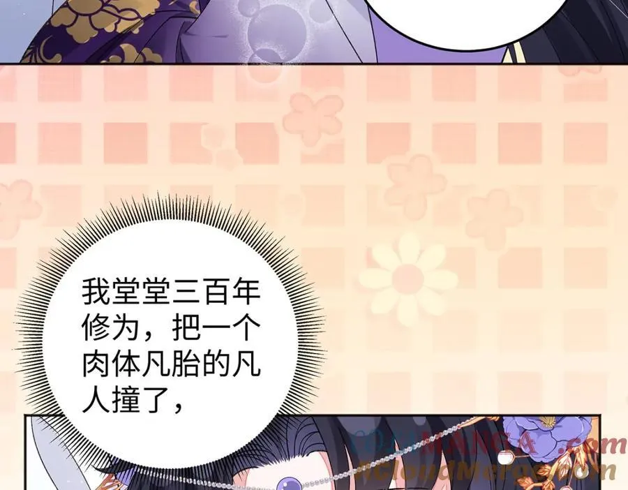 049 大逆不道 第25页