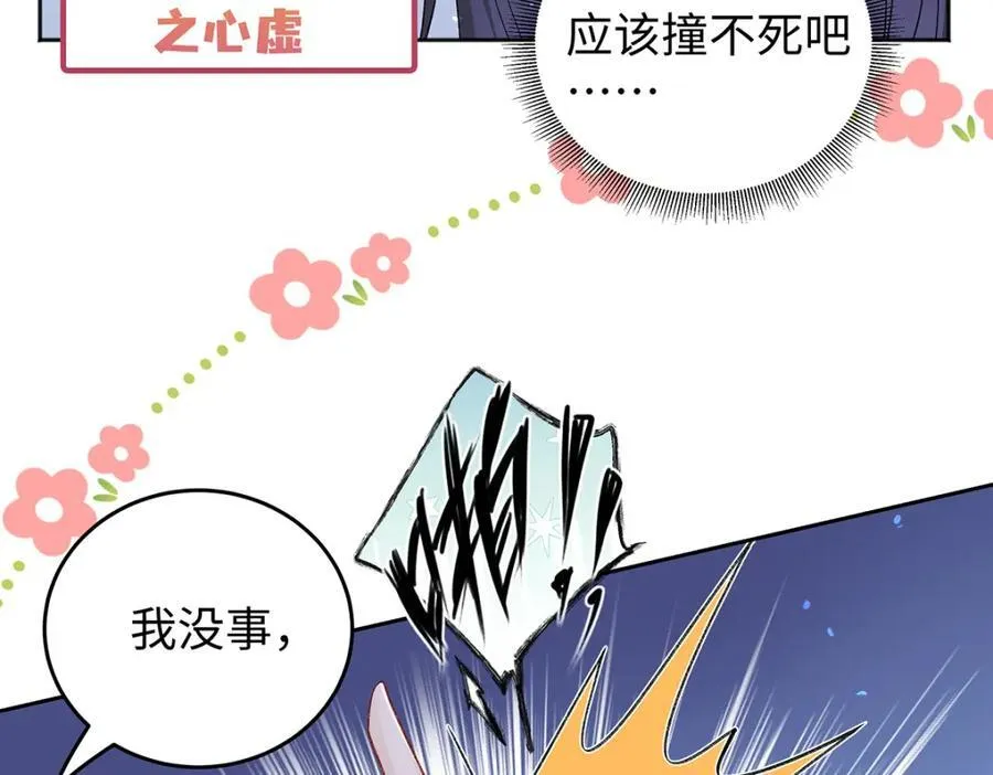 049 大逆不道 第27页