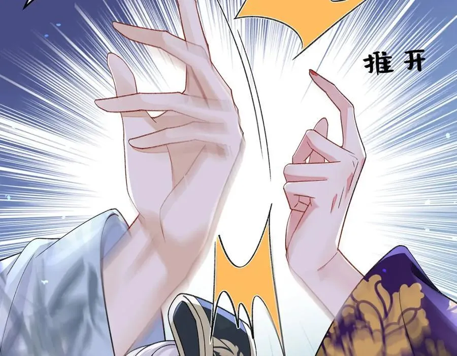 049 大逆不道 第28页