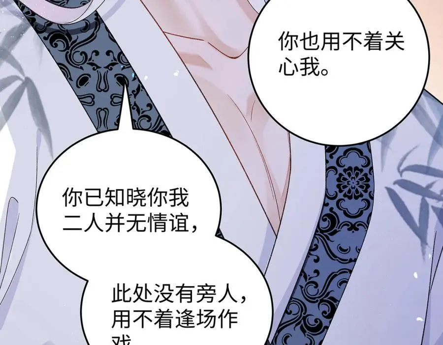 049 大逆不道 第31页