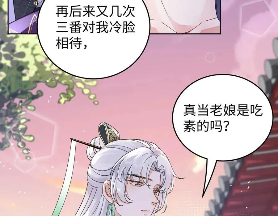049 大逆不道 第36页