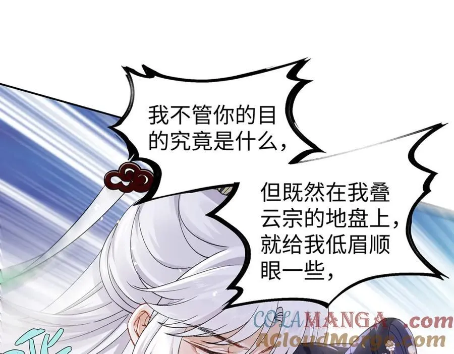 049 大逆不道 第45页