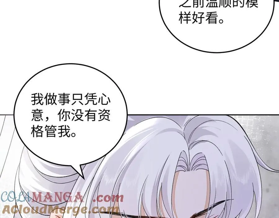 049 大逆不道 第49页