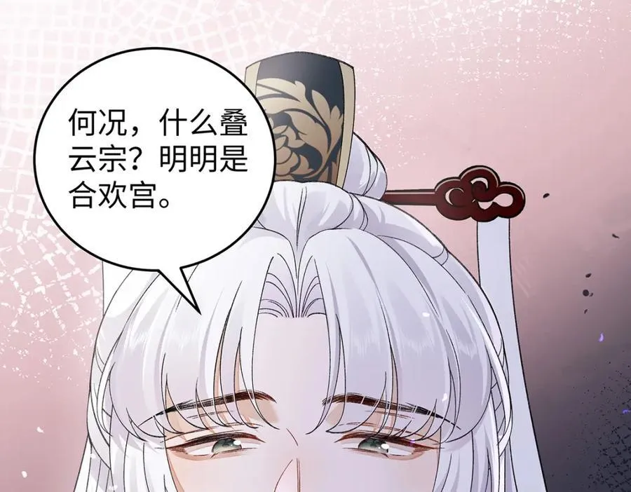 049 大逆不道 第52页