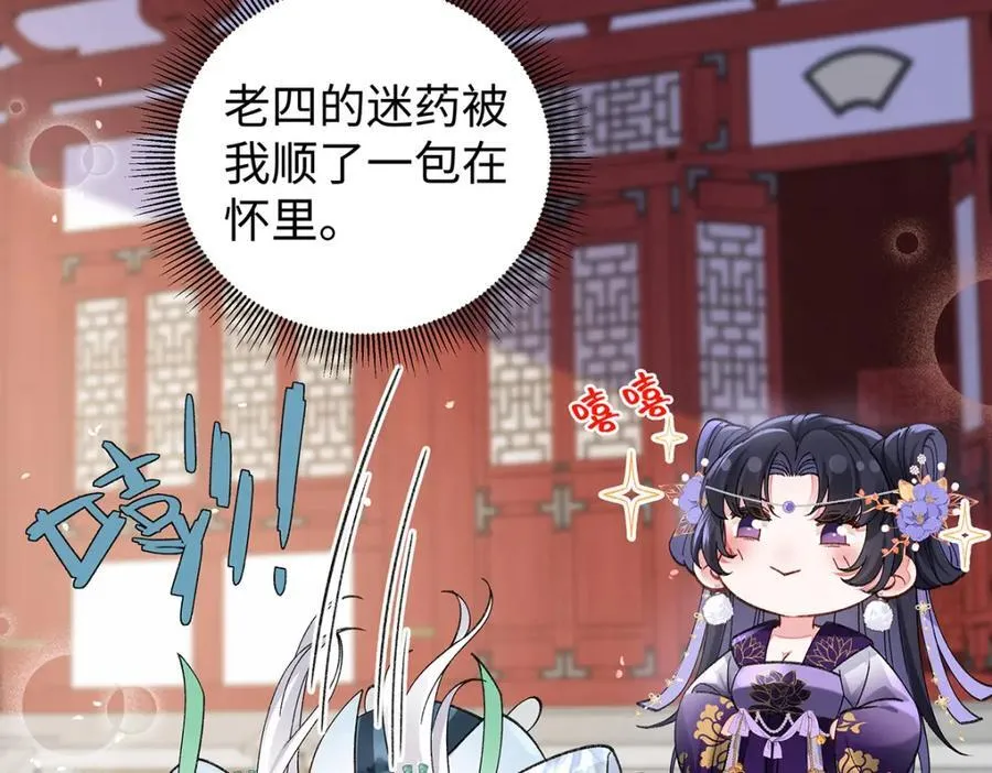 049 大逆不道 第66页