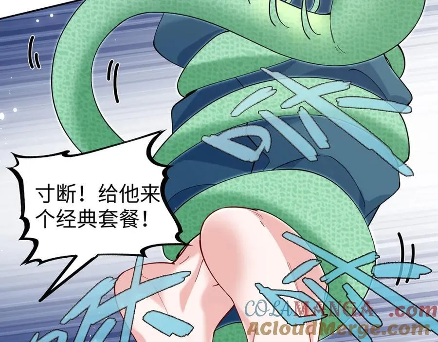 049 大逆不道 第73页