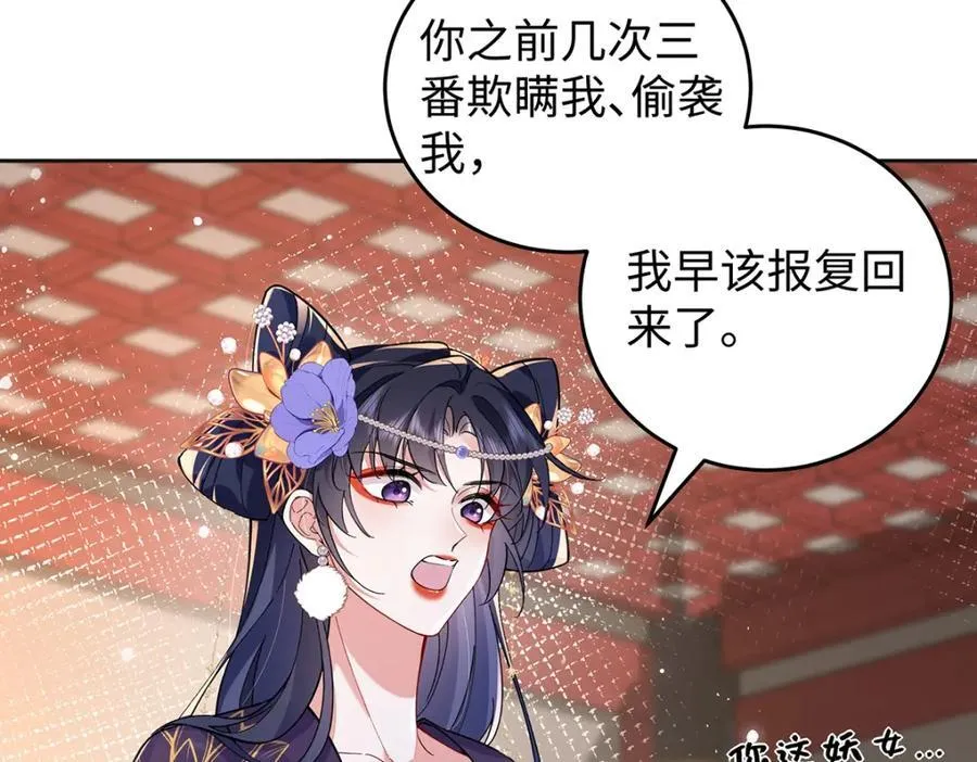 049 大逆不道 第78页