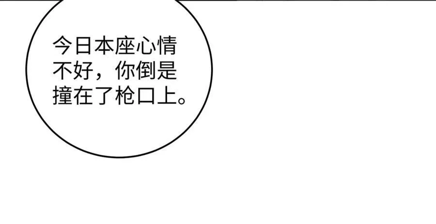 049 大逆不道 第80页
