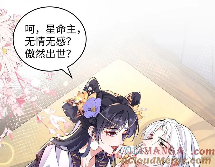 049 大逆不道 第81页
