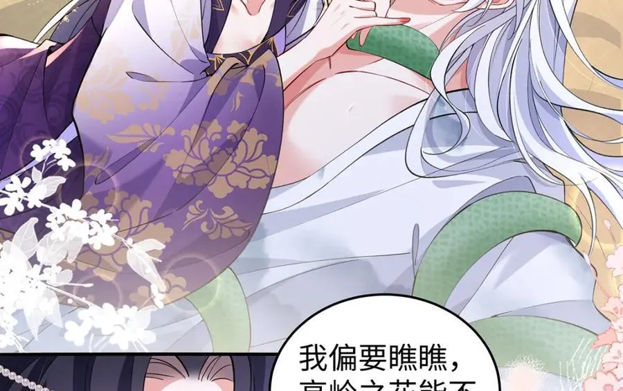 049 大逆不道 第82页