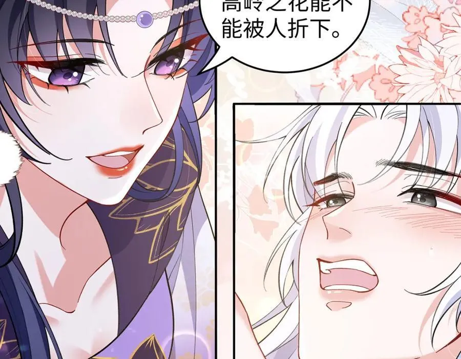 049 大逆不道 第83页