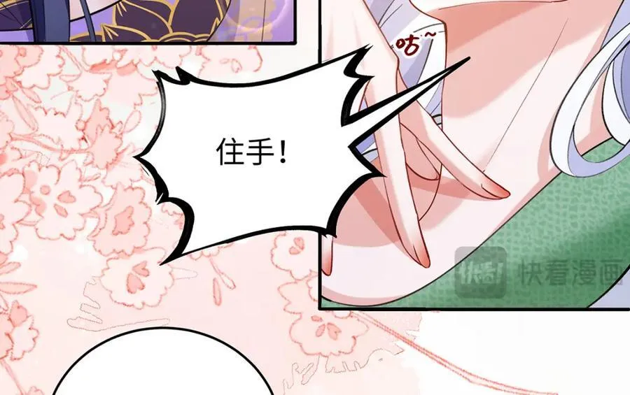 049 大逆不道 第84页