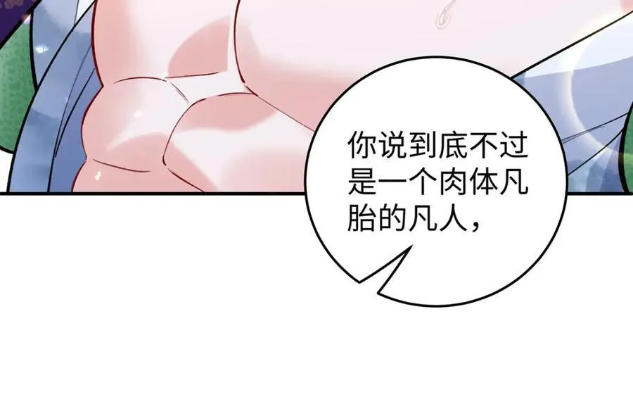 049 大逆不道 第86页
