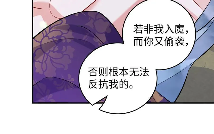 049 大逆不道 第88页