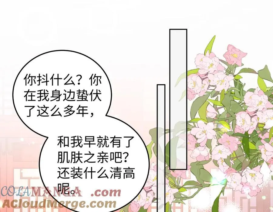 049 大逆不道 第89页