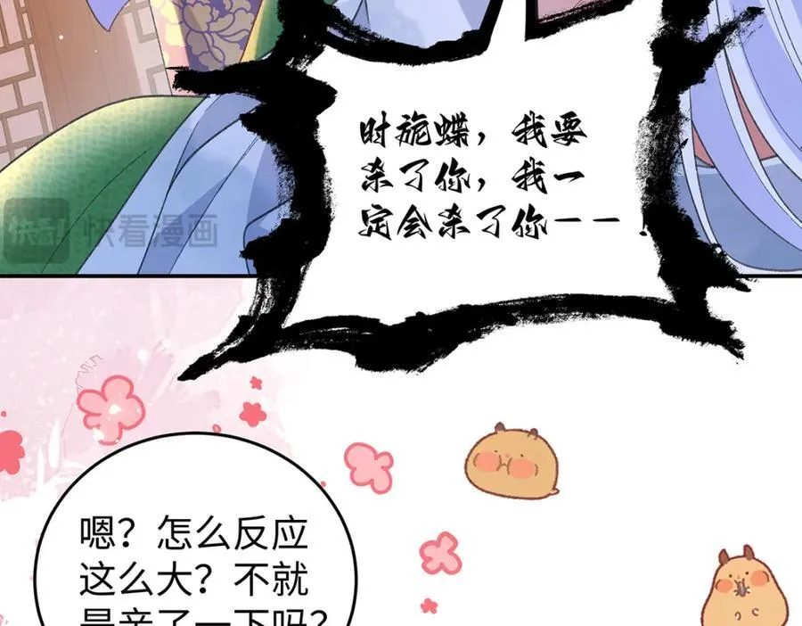 049 大逆不道 第116页