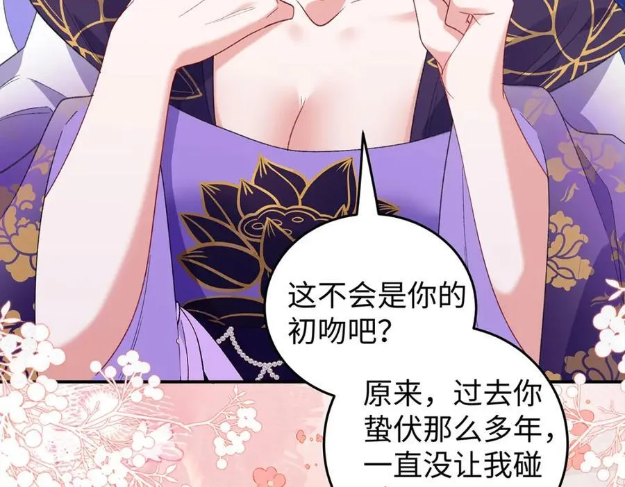 049 大逆不道 第119页