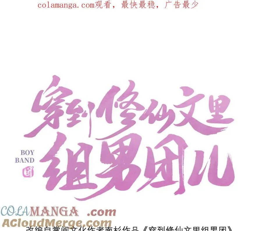 050 成为师傅的男人 第1页