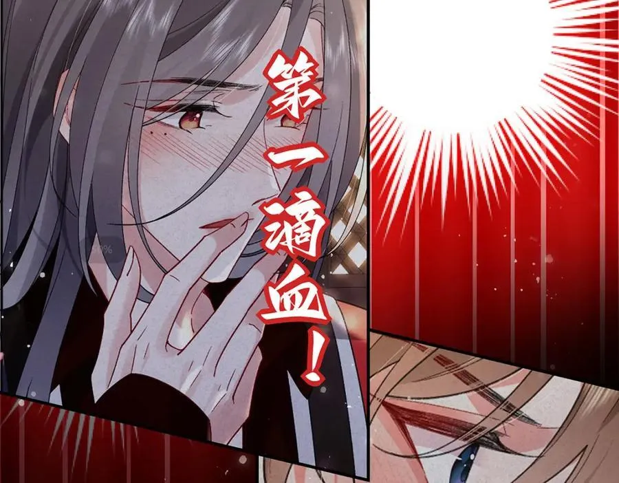 050 成为师傅的男人 第10页