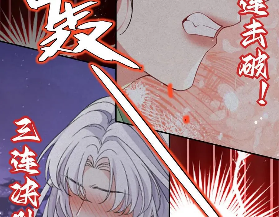 050 成为师傅的男人 第12页
