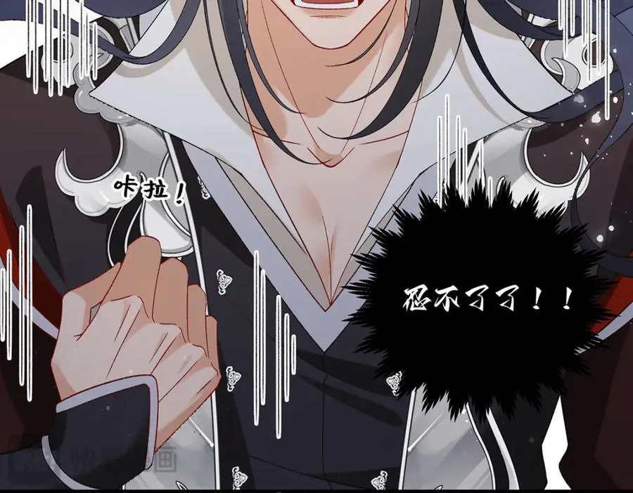 050 成为师傅的男人 第14页