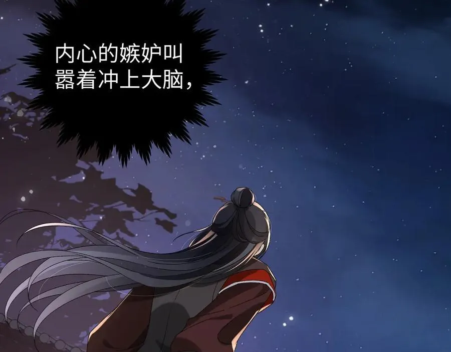 050 成为师傅的男人 第16页