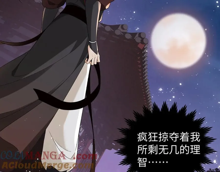 050 成为师傅的男人 第17页