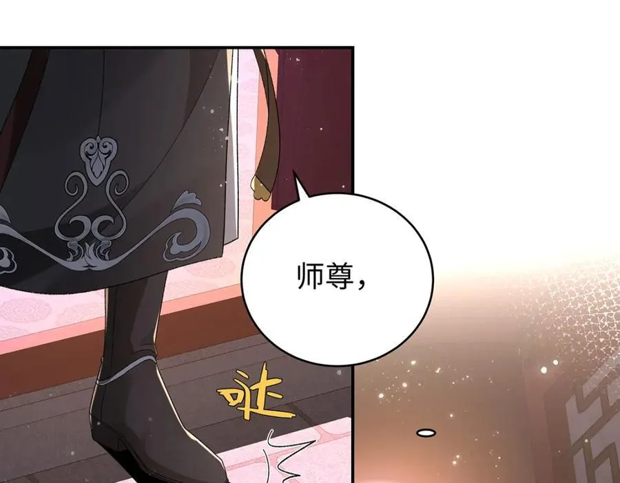 050 成为师傅的男人 第20页