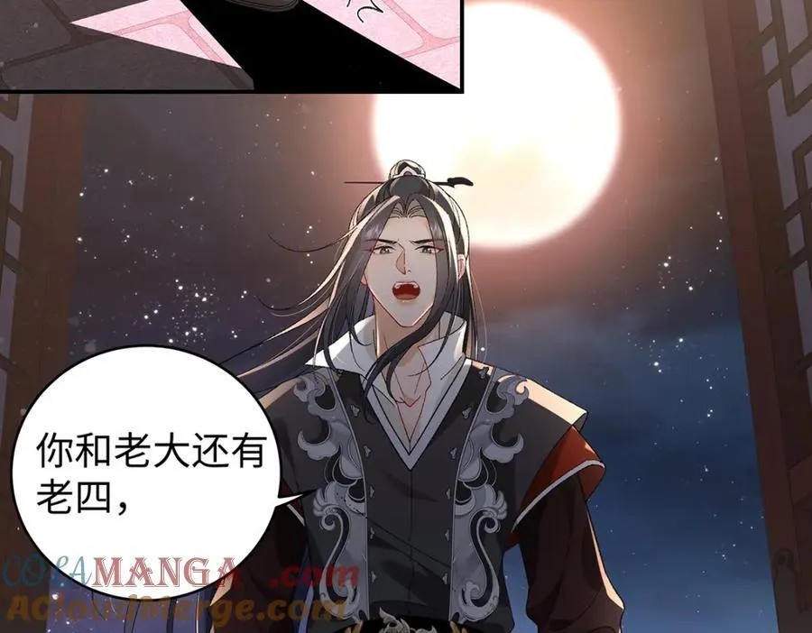 050 成为师傅的男人 第21页