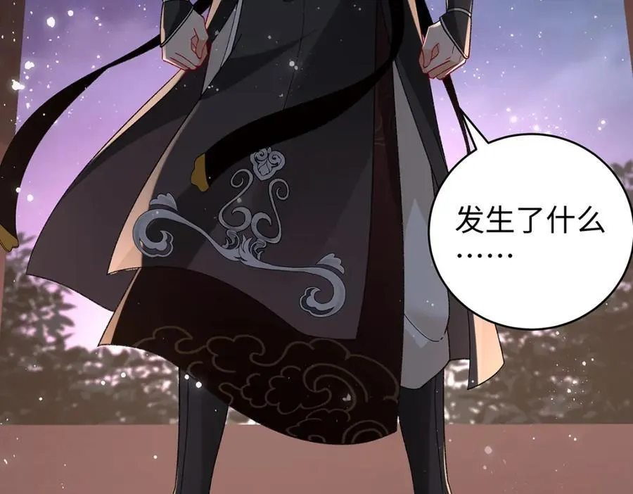 050 成为师傅的男人 第23页