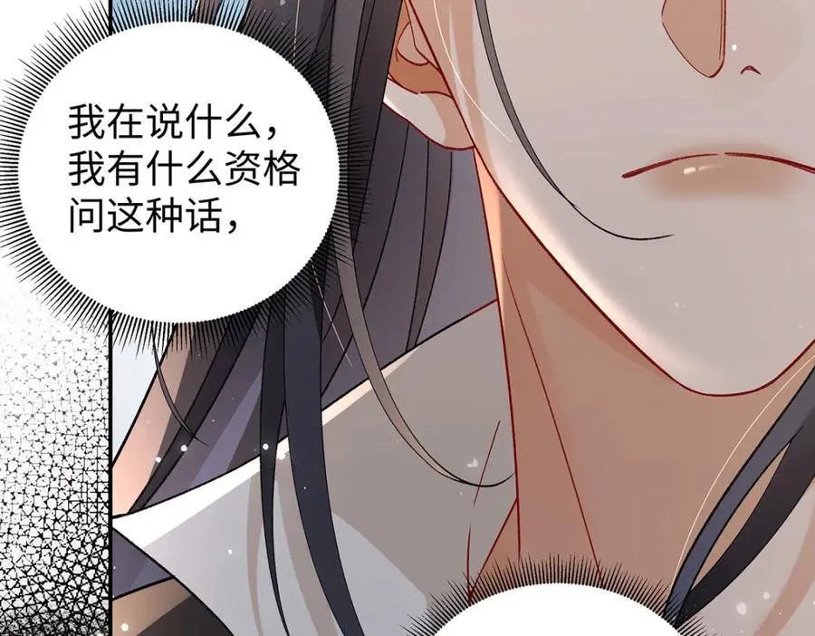 050 成为师傅的男人 第26页