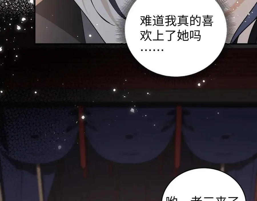 050 成为师傅的男人 第27页
