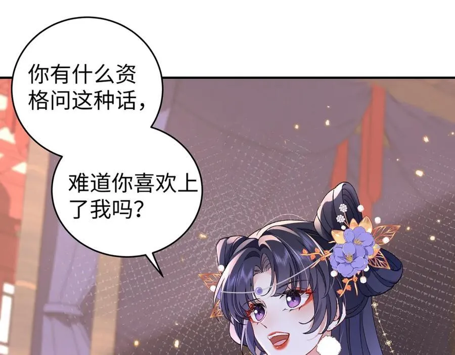 050 成为师傅的男人 第32页