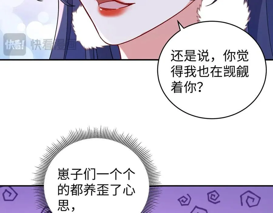 050 成为师傅的男人 第36页