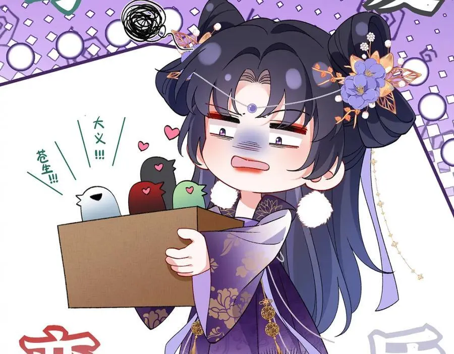 050 成为师傅的男人 第38页