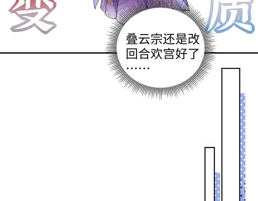 050 成为师傅的男人 第39页