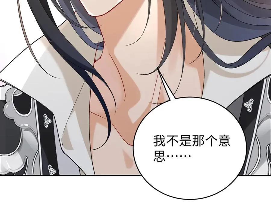 050 成为师傅的男人 第42页